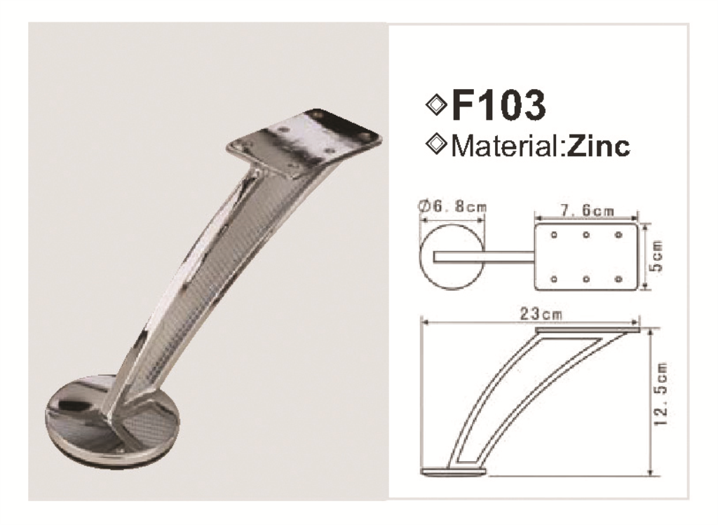 ΠΟΔΑΡΑΚΙ ΜΕΤΑΛΛΙΚΟ F103